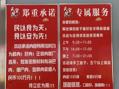 -天宫院小吃·包子炒肝儿(管庄店)