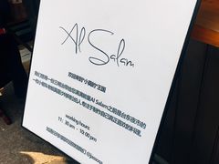 -Al Salam莫的三明治