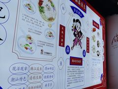 -官塘鱻鱻鱼生·潮汕生腌·砂锅粥(西马路总店)