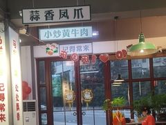 -父亲的老菜地·长沙小炒馆(月湖店)