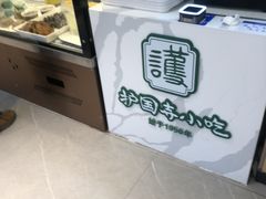-护国寺小吃(新街口店)