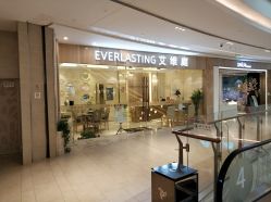 -艾维庭美容纤体SPA