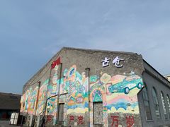 -云间粮仓