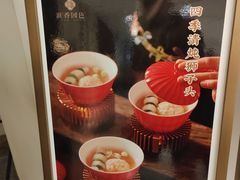 -淮香国色·淮扬菜(正大中心店)