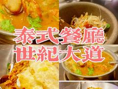 -simply thai天泰(世纪汇店)