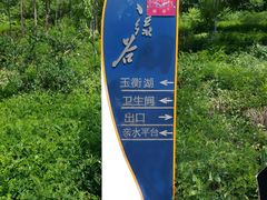 -小绿谷公园