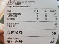 -烘焙町面包店(西四店)