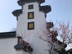 -无锡蠡湖国家湿地公园-蠡园