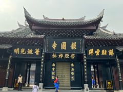 -峨眉山报国寺