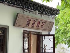 -阿木舂记·特色小吃(平江路店)