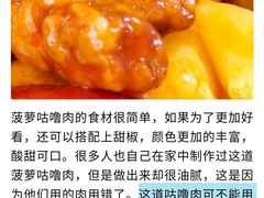 -都江堰石锅鱼
