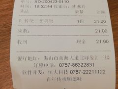 传统三杯鸡饭-冯不记米坊(凯德广场店)