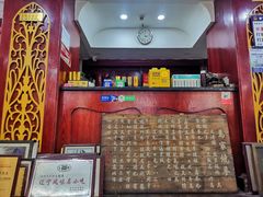 -马家烧麦(总店)