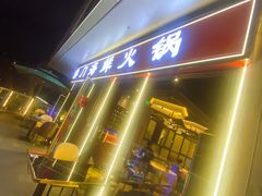 -江南福宴·澳门海鲜.牛肉火锅(汇高栢悦中心店)