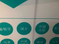 -北京雍禾植发医院