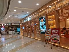 -味千拉面(又一城店)