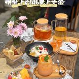 乐山探店 | 法式复古田园风✅下午茶好去处
