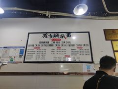 菜单-花市豌杂面(民生路店)