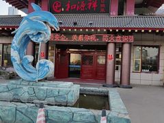 -和源祥·日照菜扛把子(万平口一店)