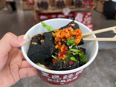-黑色经典臭豆腐·湖南特产(坡子街店)