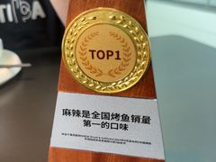 -烤匠麻辣烤鱼(IFS店)