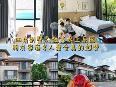 -美的鹭湖森林度假区