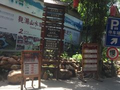 -观澜山水田园