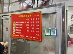 -小吴肠粉