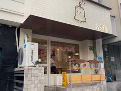 -发酵食堂(屏风街店)