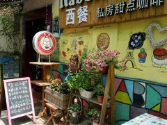 -Rabbit Cafe私房西餐甜点咖啡(栖霞路店)