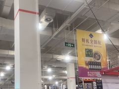 -山姆会员商店(邻瑞广场店)