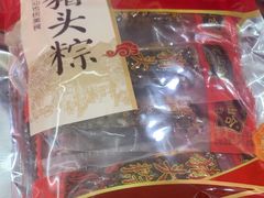 -非遗·老山合·潮汕特产猪头粽(龙眼南店)