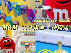 -m豆巧克力世界(上海世茂广场店)