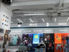 -YONEX网羽有约(新街口店)