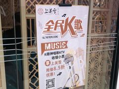 -上关雪東北菜(中房金谊店)