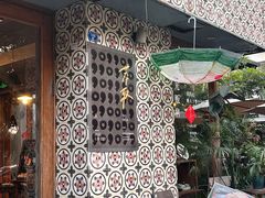 -时光花园(白鹭洲店)