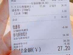 -眞宗·椰汁是大王(小娄巷店)