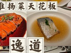 -逸道(益丰·外滩源店)