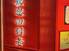 -老大连·海肠捞饭·大连海鲜大连菜(西安路店)