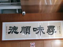 -味妙顺德厨房(绿地缤纷城店)