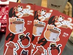 -炖物24章·顺时轻养茶(黄龙店)