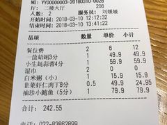 账单-三个渔夫·蒸汽海鲜(五大道店)