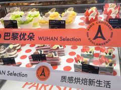 -巴黎优朵烘焙馆(菱角湖壹号店)