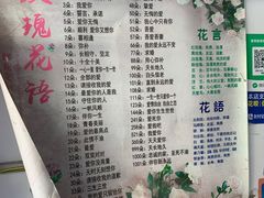 -雪蔓之鲜花气球派对(家佳源时代中心店)