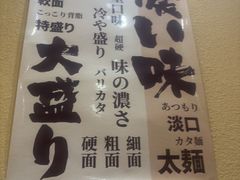 -面道场(森茂店)