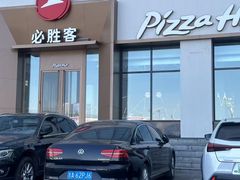 -必胜客(欧亚卖场店)