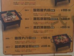 -大丰收·蛙功夫(晋江万达店)