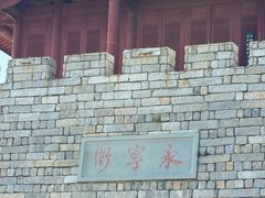 -北门四果汤(永宁店)