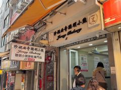 -珍妮曲奇聪明小熊(上环店)
