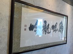 -东兴楼(通州店)